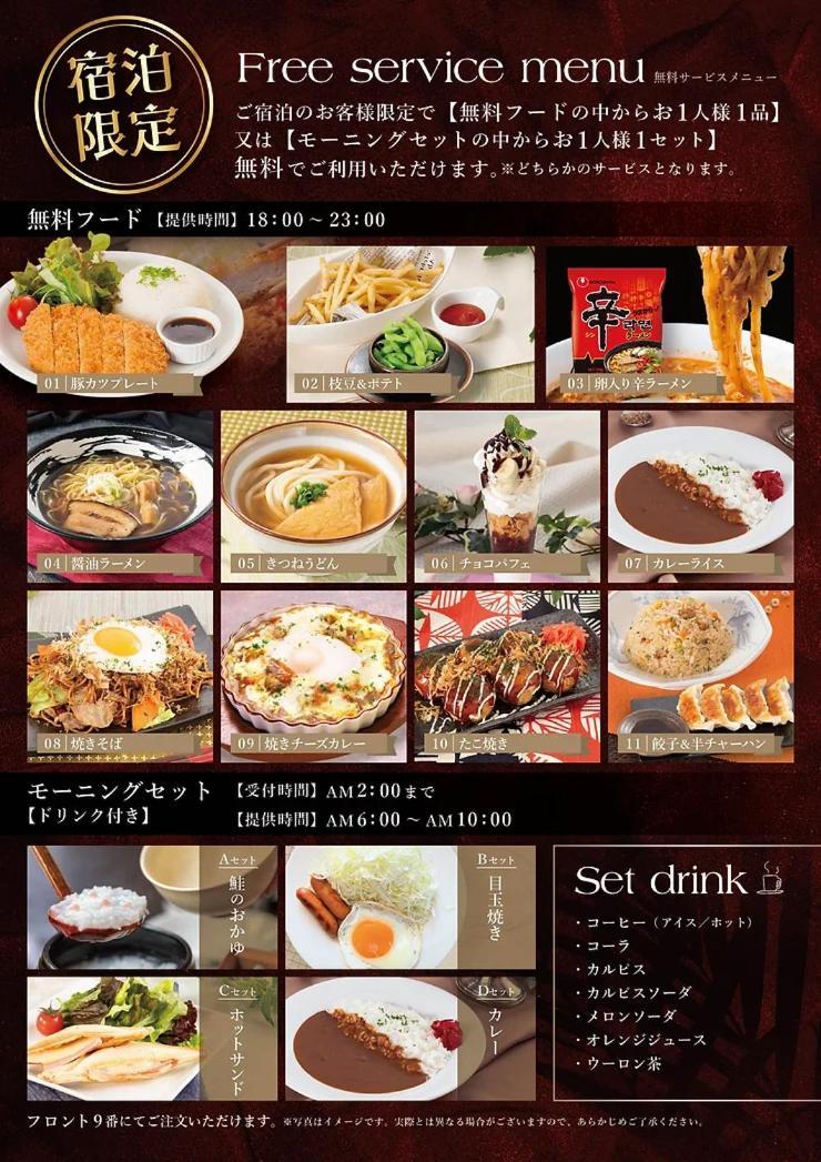 Hotel Lala Minato - Adult Only Nagoya Exterior photo